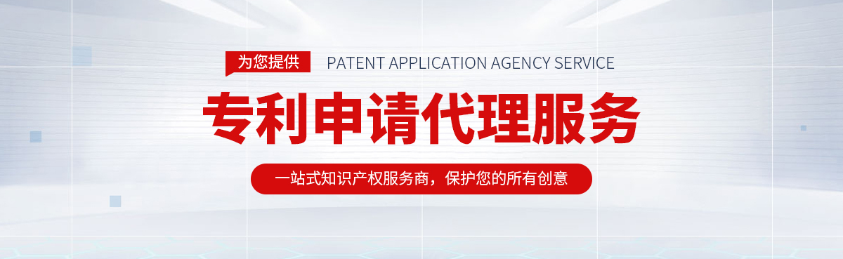 安阳市智浩专利代理事务所（普通合伙）|专利咨询|专利代理|商标代理|专利转让