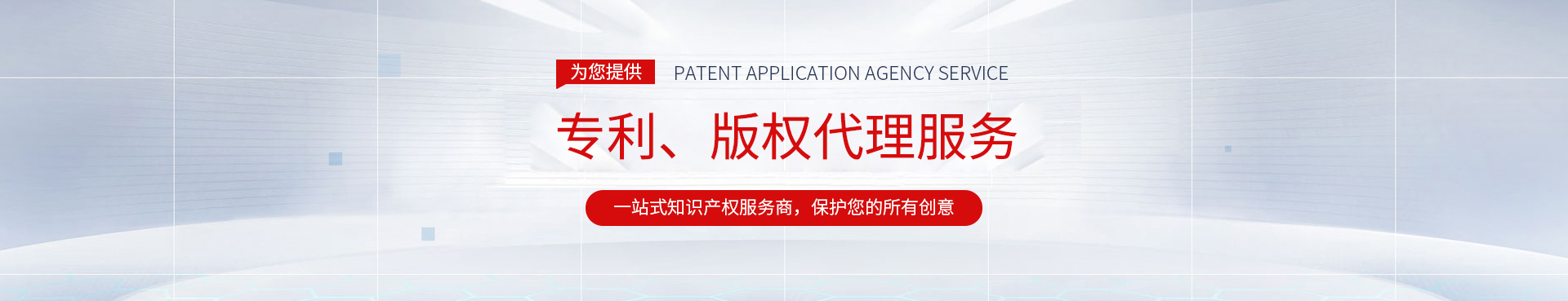 安阳市智浩专利代理事务所（普通合伙）|专利咨询|专利代理|商标代理|专利转让