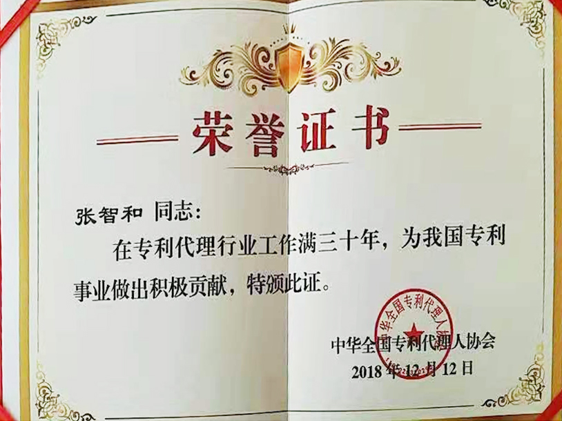 荣誉证书