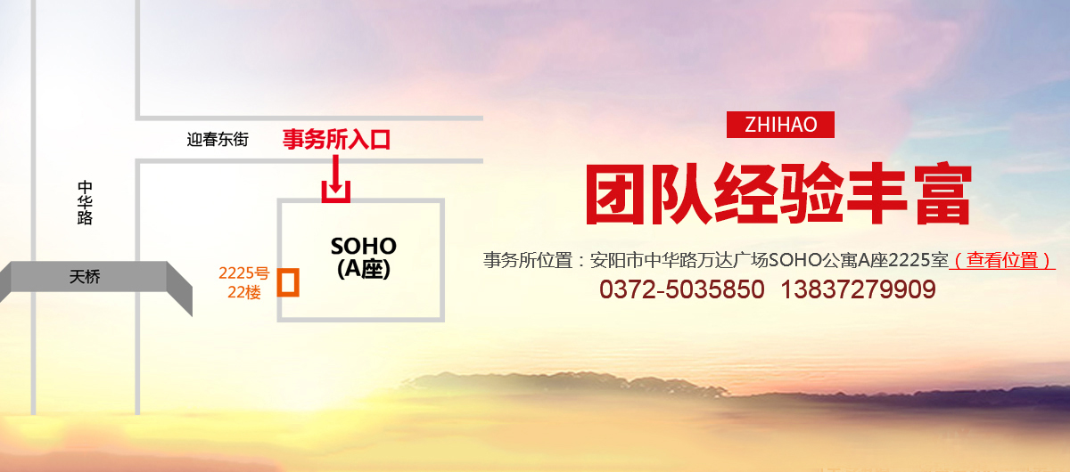 安阳市智浩专利代理事务所