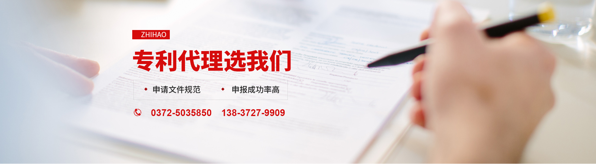 安阳市智浩专利代理事务所_PC