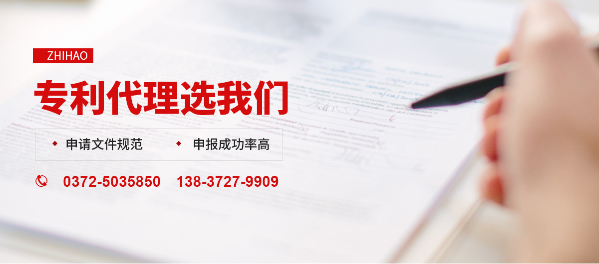 安阳市智浩专利代理事务所