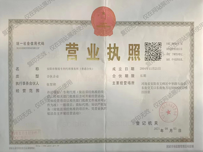 营业执照