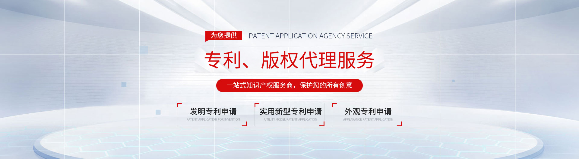 安阳市智浩专利代理事务所_PC